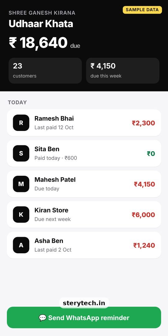 Udhaar Khata — sample screen of the Sterytech web app